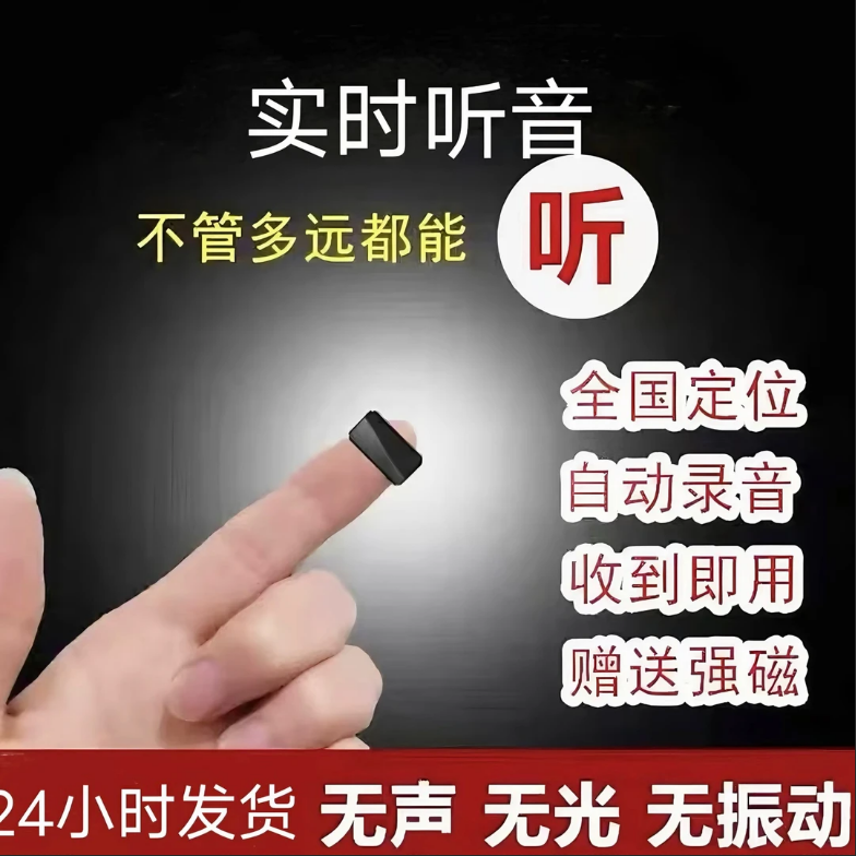 定位录音笔追踪器2025新款gps汽车防丢防盗微型迷你摩托车定位器