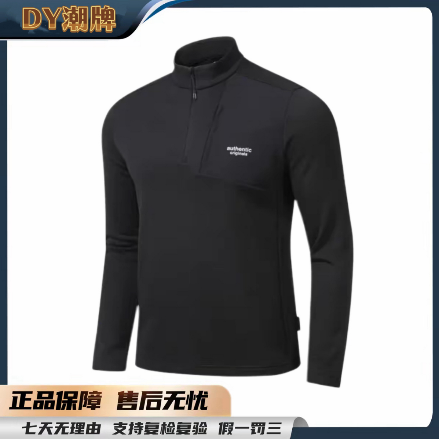 DESCENTE/迪桑特25年新款户外运动半拉链修身内搭保暖圆领套头衫