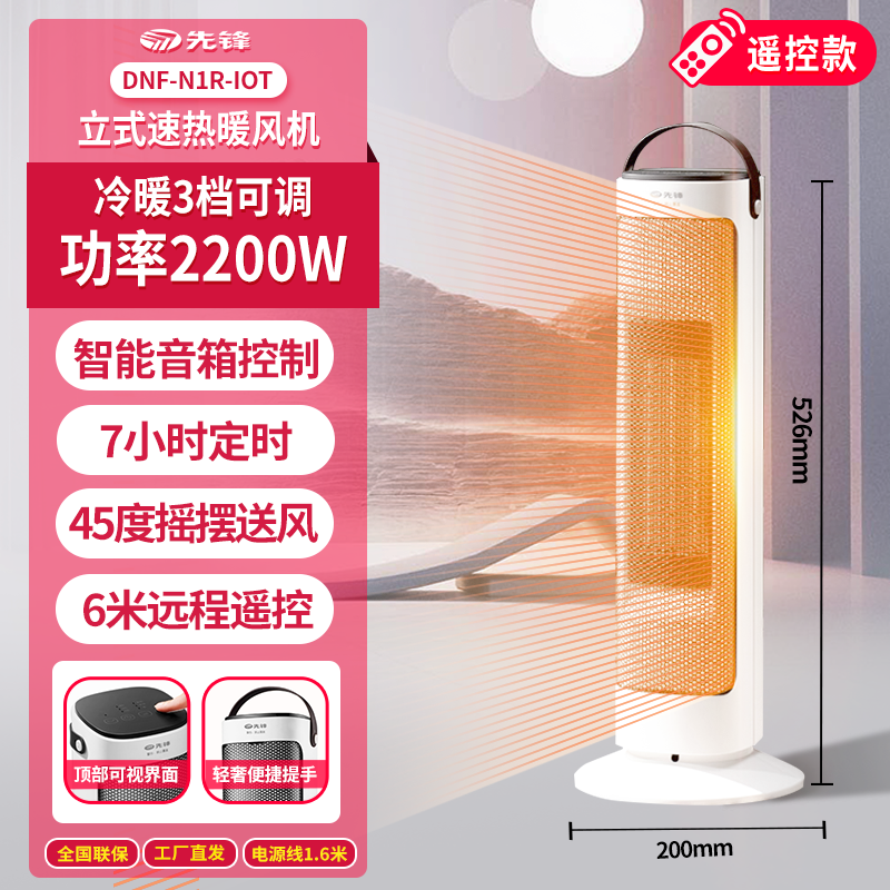 先锋(SINGFUN)取暖器暖风机家用小型安全节能电暖气休闲多场景