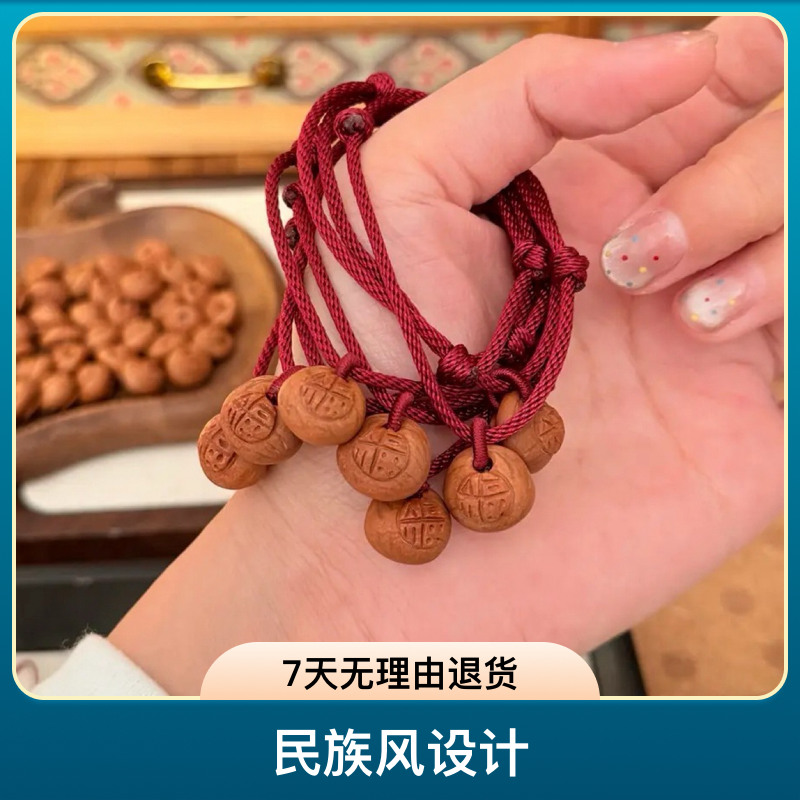 非金属木质手链 手串爆款创意（胖福红绳本命苹安成人儿童福气满满