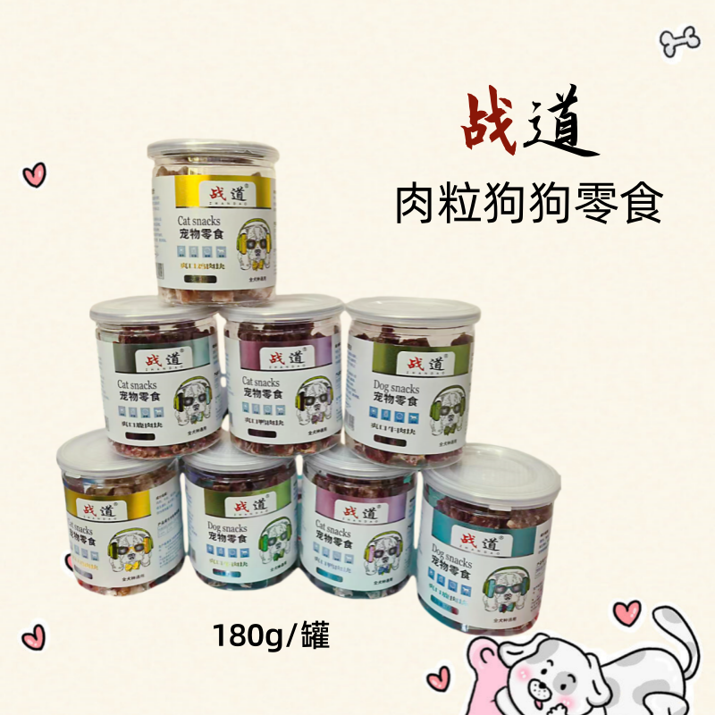 战道狗狗零食鸡肉/牛肉/鸭肉/鹿肉块成幼犬磨牙奖励零食180g/罐