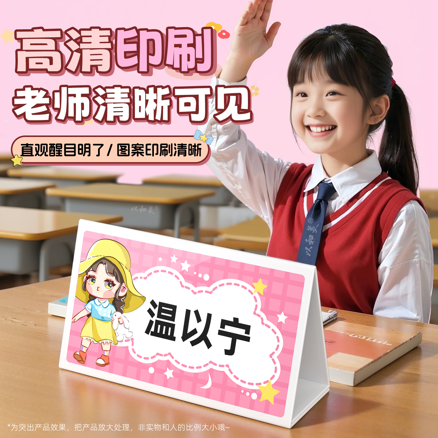 姓名牌小学生桌牌定制磁性可折叠防摔名牌幼儿园新生立体展示牌