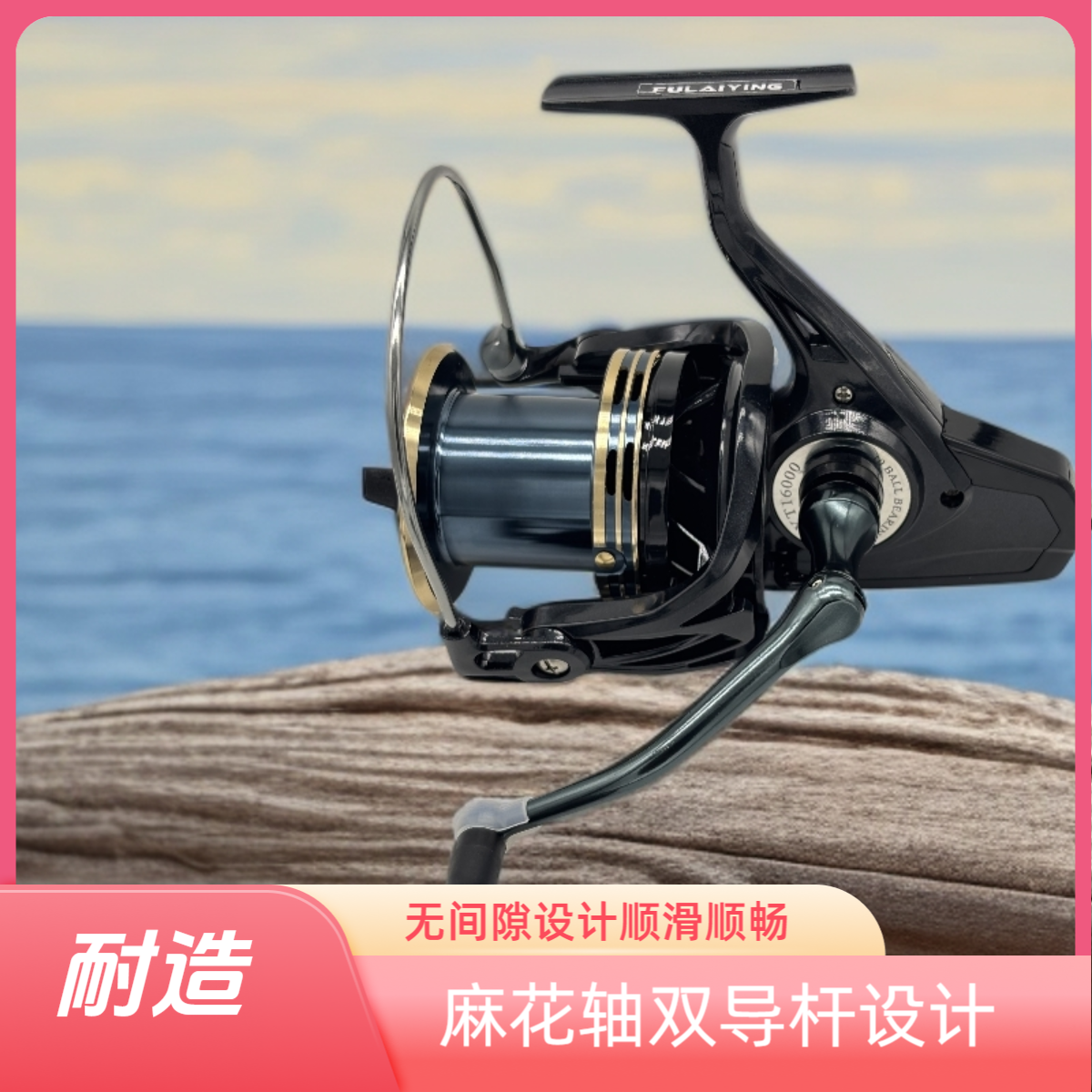 YT系列16000旋入式摇臂全金属纺车轮无间隙远投轮海钓锚鱼