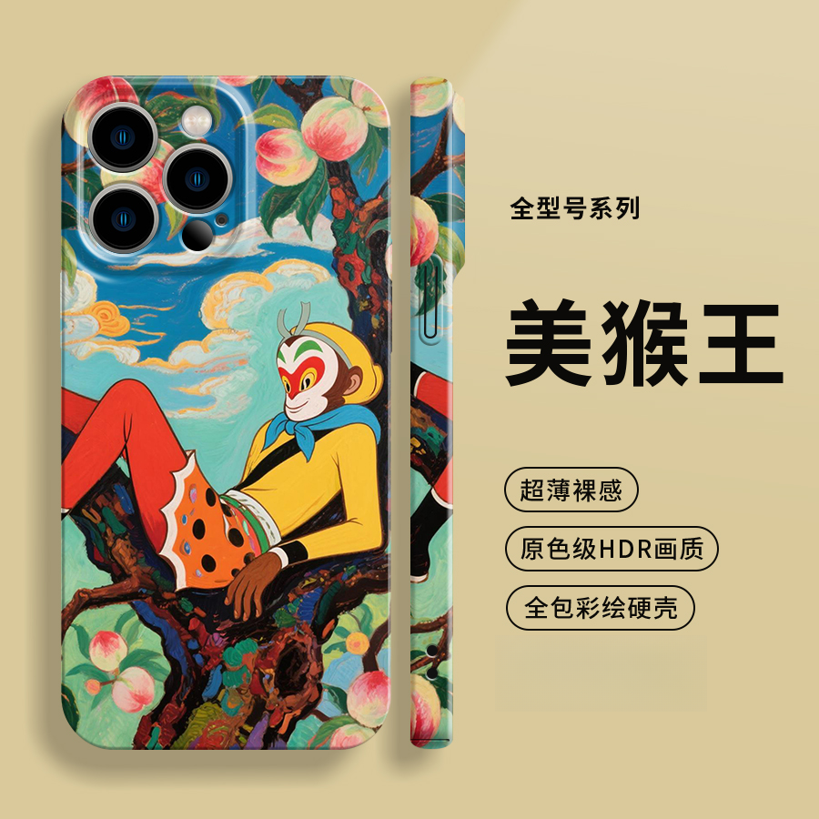 花果山美猴王适用iphone16手机壳15PRO/14国风13/12/11菲林硬壳