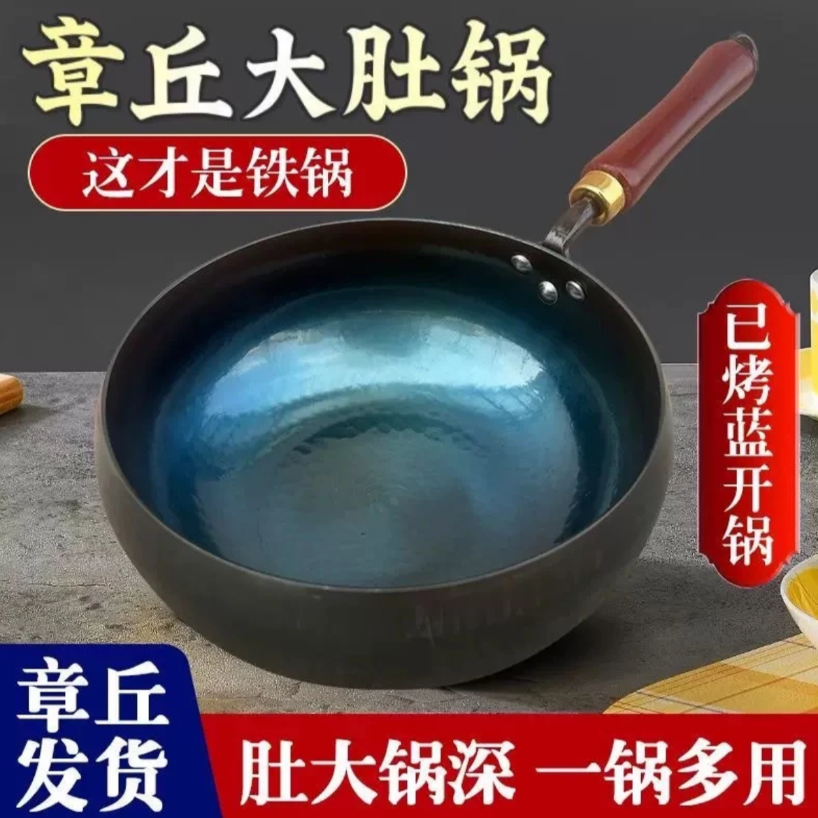 镜面款【大肚锅】章丘手工锻打铁锅  家用炒菜锅无涂层不粘锅