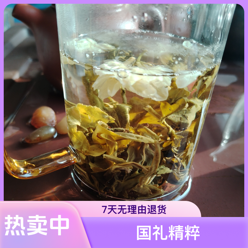 茉莉花茶，茉莉玉螺颗粒饱满，浓香馥郁，茉莉花香浓郁