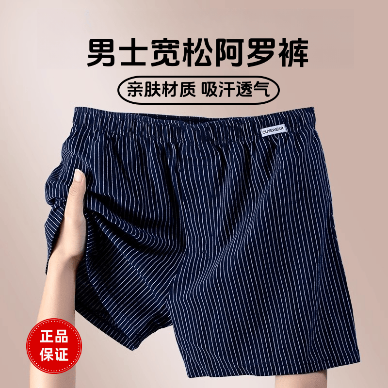 雅鹿阿罗裤纯棉男士内裤宽松2025新款大码居家大码透气舒适平角裤