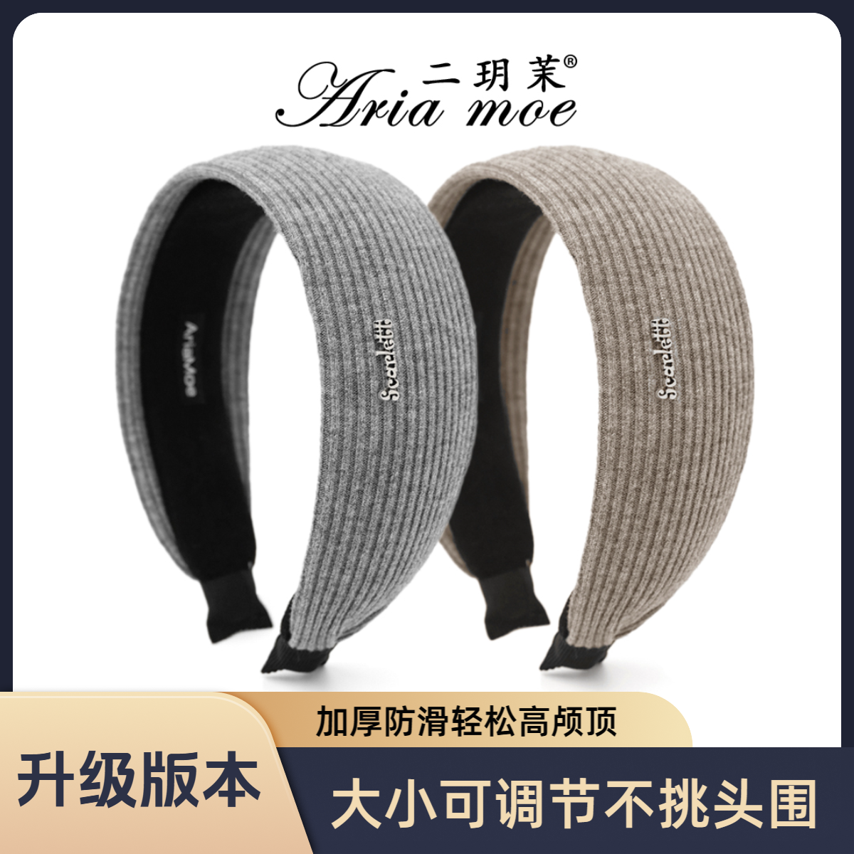 【初幕】高定版本加宽高颅顶发箍易梦玲小鞠轻奢风宽版明星同款发箍