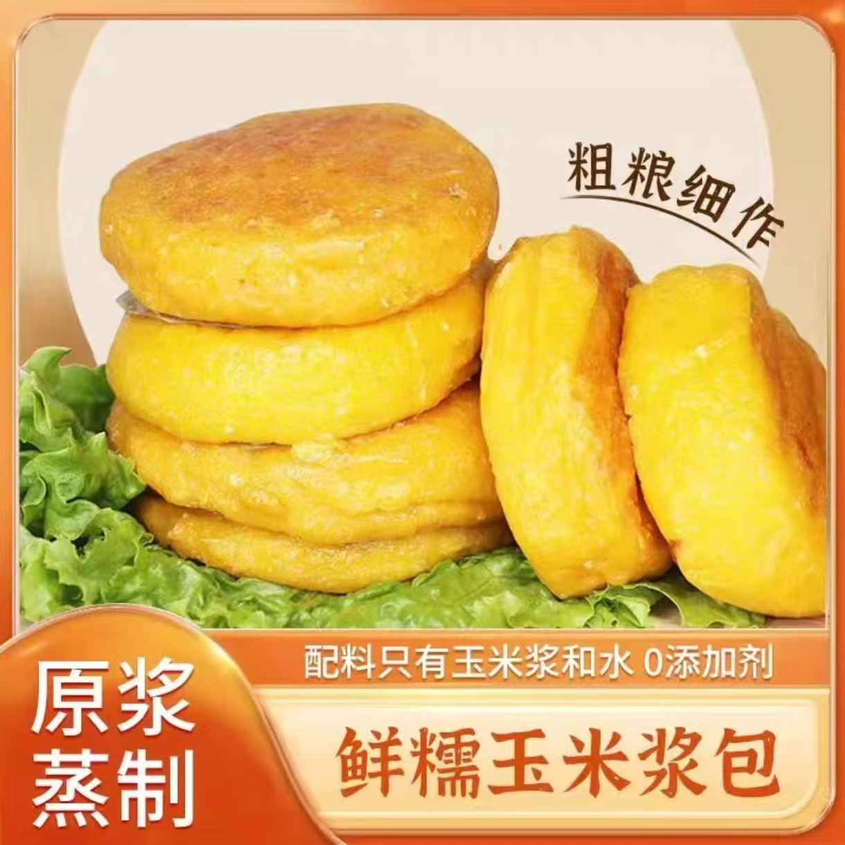 正宗东北粘糯鲜食玉米浆包低脂代餐粗粮香甜软糯125g*10个/箱.