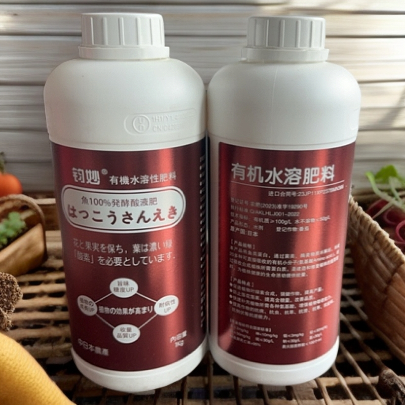 日本进口氨基酸鱼蛋白水溶肥叶面肥微量元素补充茶叶蔬菜果树专用