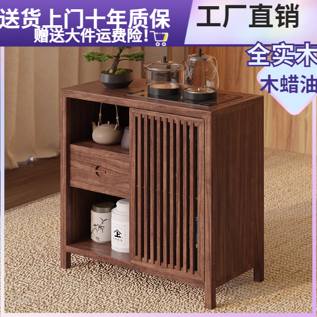 茶边柜烧水立式新中式可移动茶柜架茶水台茶水柜饮水机餐边柜YF