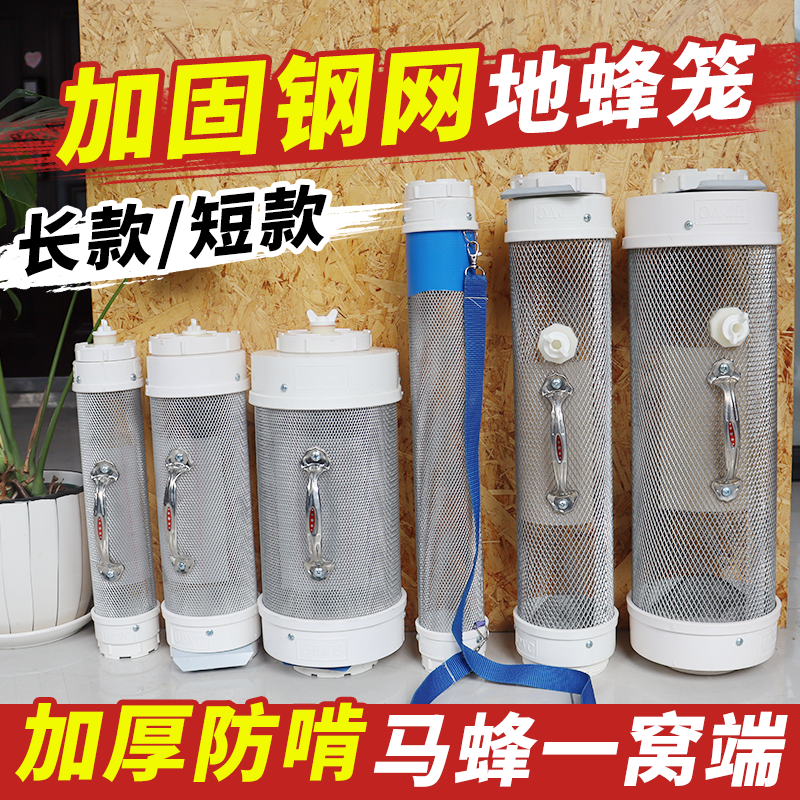 牧蜂者钢网加密地蜂笼加大收马蜂笼捉虎头蜂胡蜂野外收马蜂工具