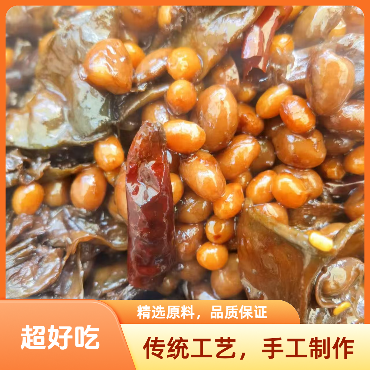 米豆皮子地锅老咸菜 传统手艺（拍一发二）