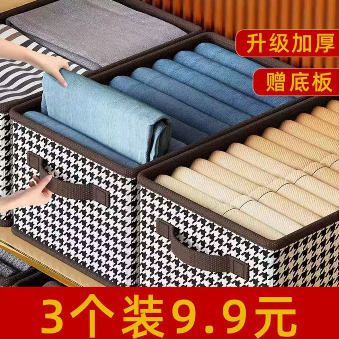 【超值！9，9/3个装】收纳盒衣服箱布艺可折叠整理衣柜储物筐超大号