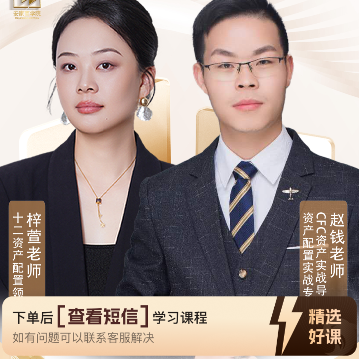 梓萱财商思维认知（留意短信解锁课程）