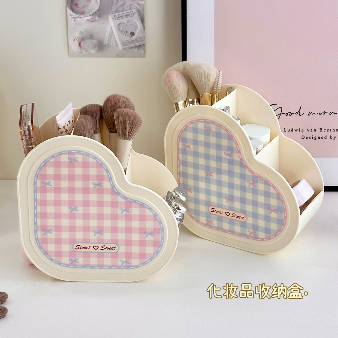 格子爱心宿舍多巴胺化妆刷牙刷化妆棉桌面收纳整理盒高颜值置物架