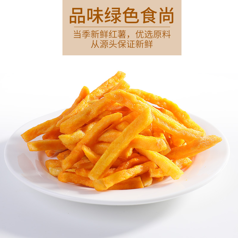 农家风味红薯干好吃香脆红薯条番薯干地瓜干纯红薯薯条休闲零食