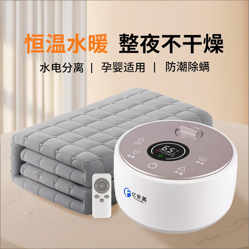 水暖毯双人水循环水热床垫单人家用智能恒温水热毯炕2025新款