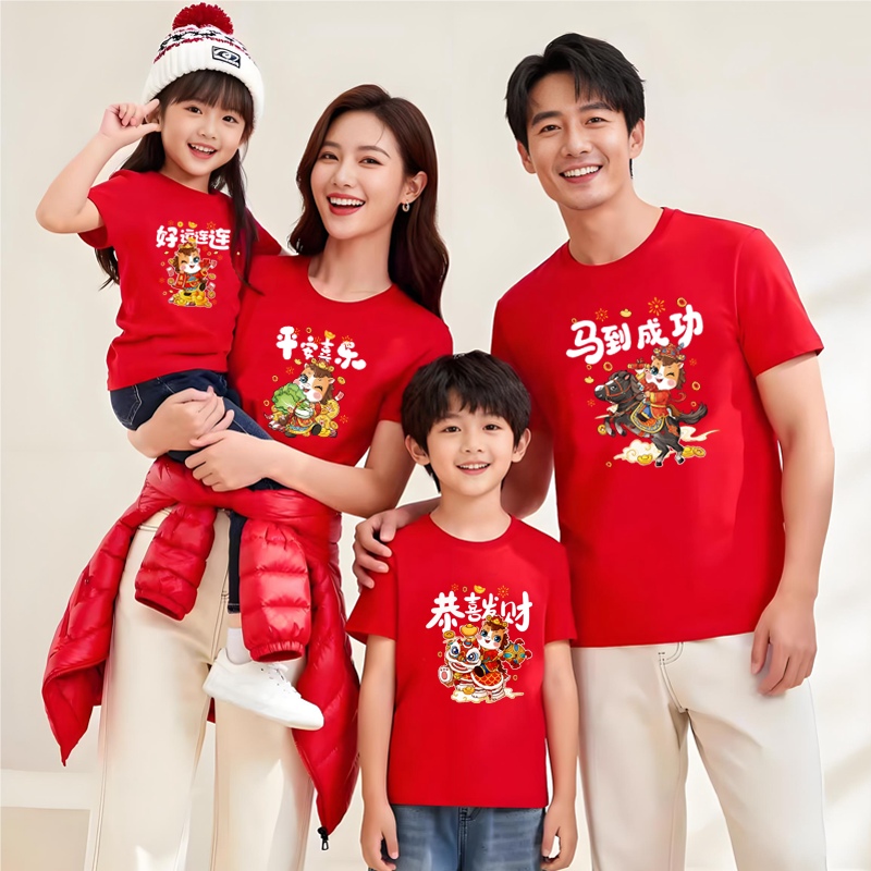 2026马年春节马图案衣服酒红色全家福t恤男女本命年跨年聚会半袖
