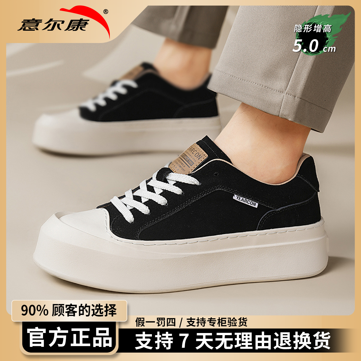 意尔康男鞋2025秋季复古板鞋百搭厚底增高休闲透气低帮饼干鞋4679