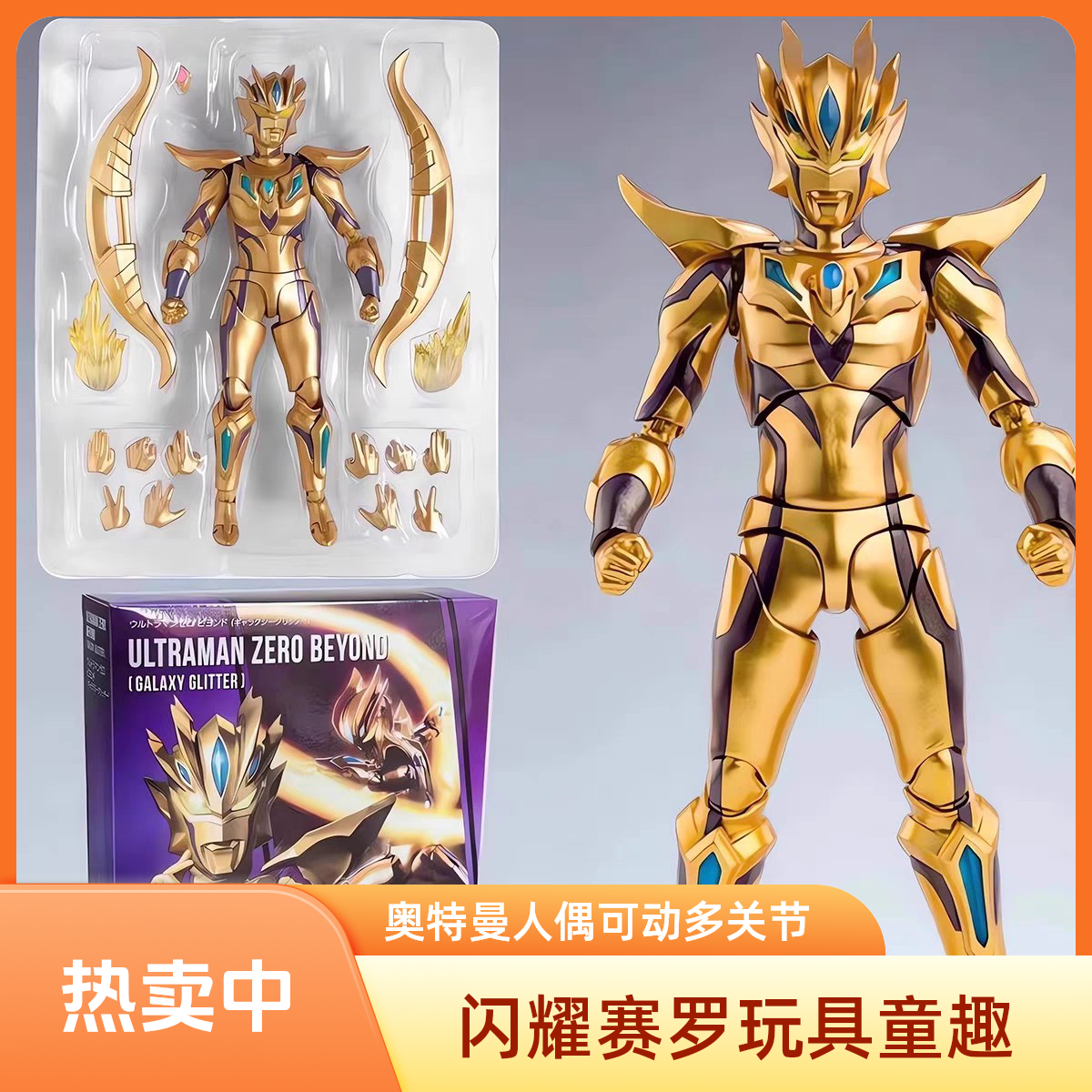 shf闪耀赛罗奥特手办终极闪耀赛罗玩具儿童男超可动格丽乔人偶