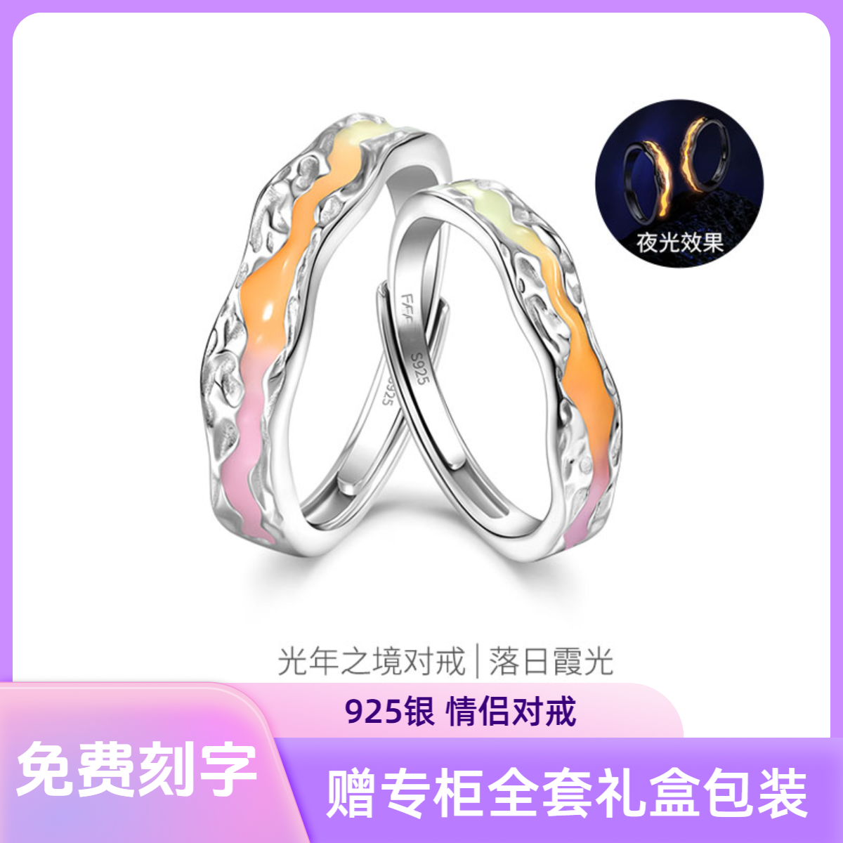 925银戒指 FANQI/范绮 光年之境情侣对戒指男轻奢小众送女友礼物