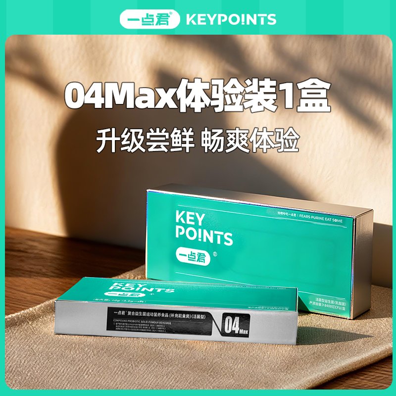 一点君04Max白芷复合益生菌严选明星菌株YDJ-6活菌40余种营养补剂