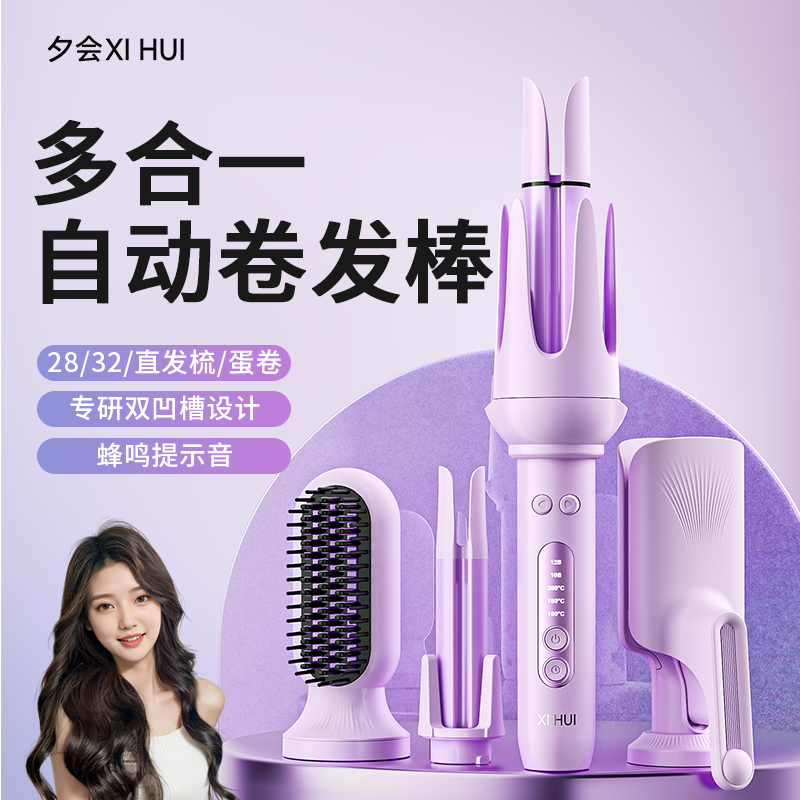 【二代换头新升级】夕会全自动三合一换头卷发棒女神大卷防烫不伤发