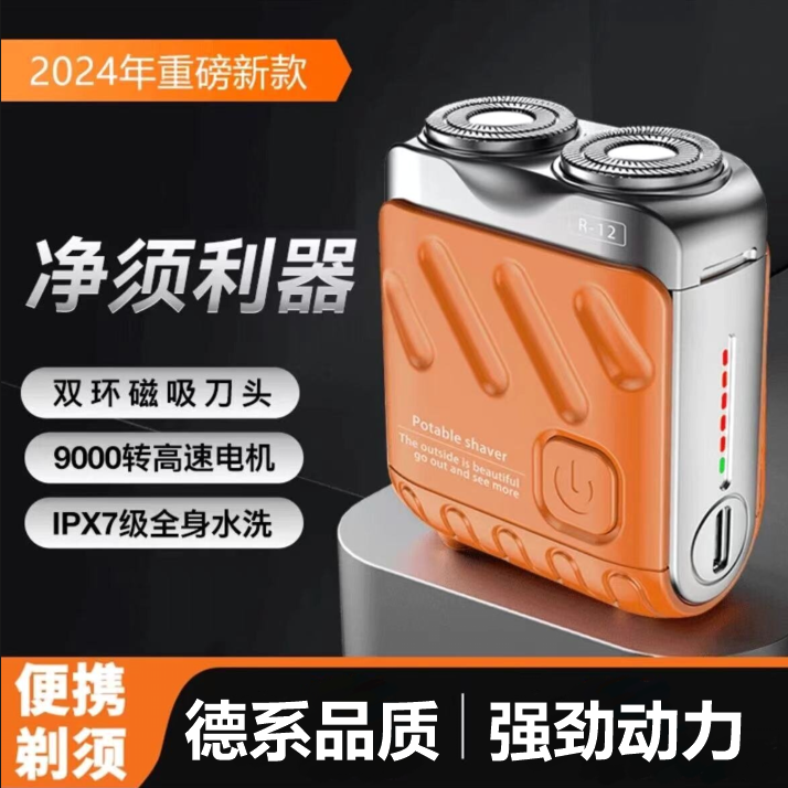 官方正品剃须刀电动男士充电便携式迷你水洗小型刮胡刀送男友礼物