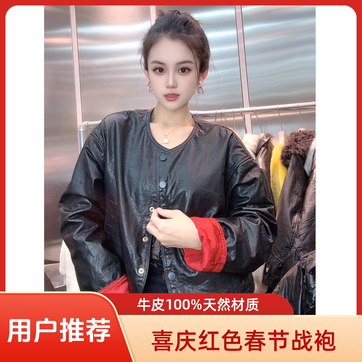 58326喜庆红拜年服欣迹2026新款时尚中国风两面穿春节战袍皮衣