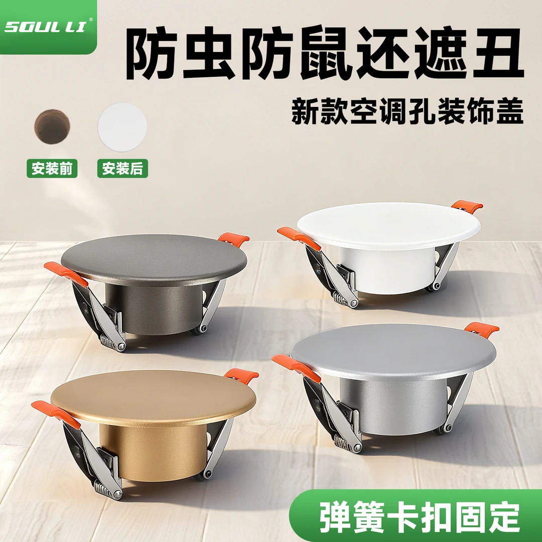 空调口封堵空调孔烟道玻璃空调眼圆形遮丑盖装饰盖管道洞美化神器