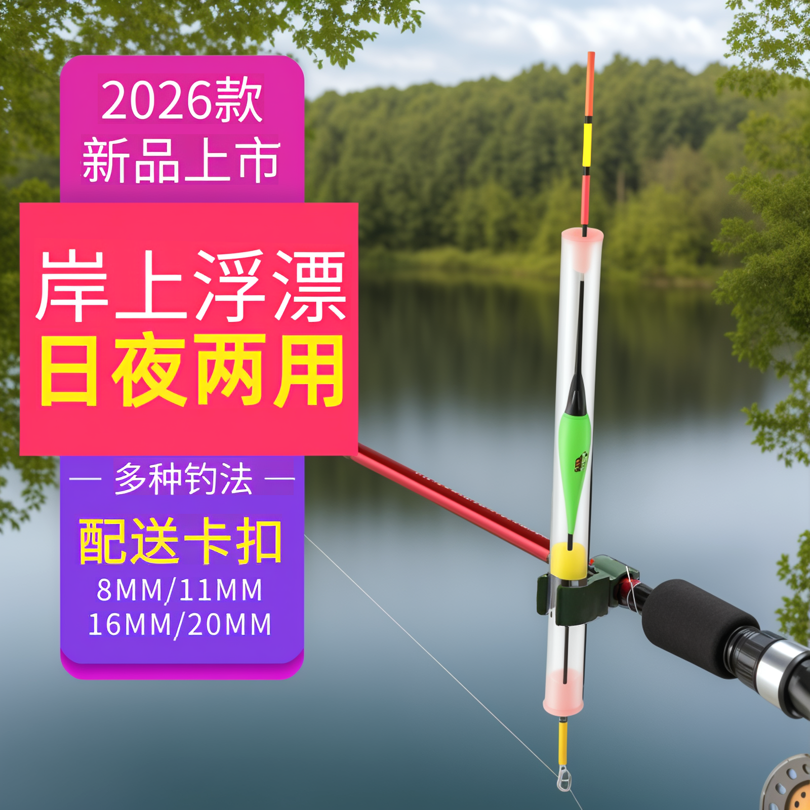 钓鱼路滑远投岸上浮漂杆漂岸漂滑漂路亚抛竿日夜两用电子漂夜光漂