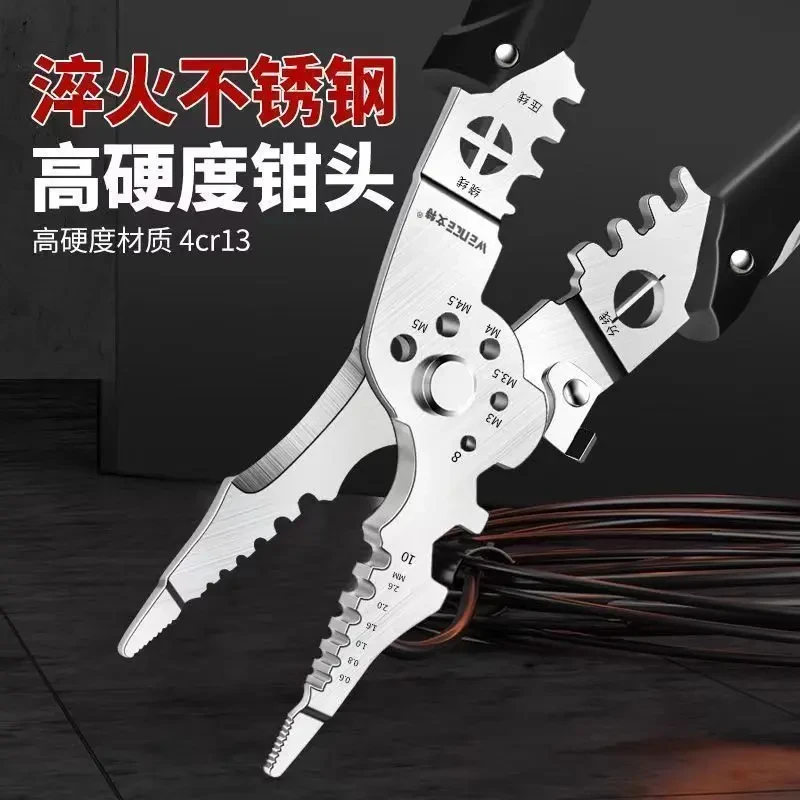 抢！【厂家直发】新款电工多功能剥线钳分线绕线夹持扳手削线压线钳