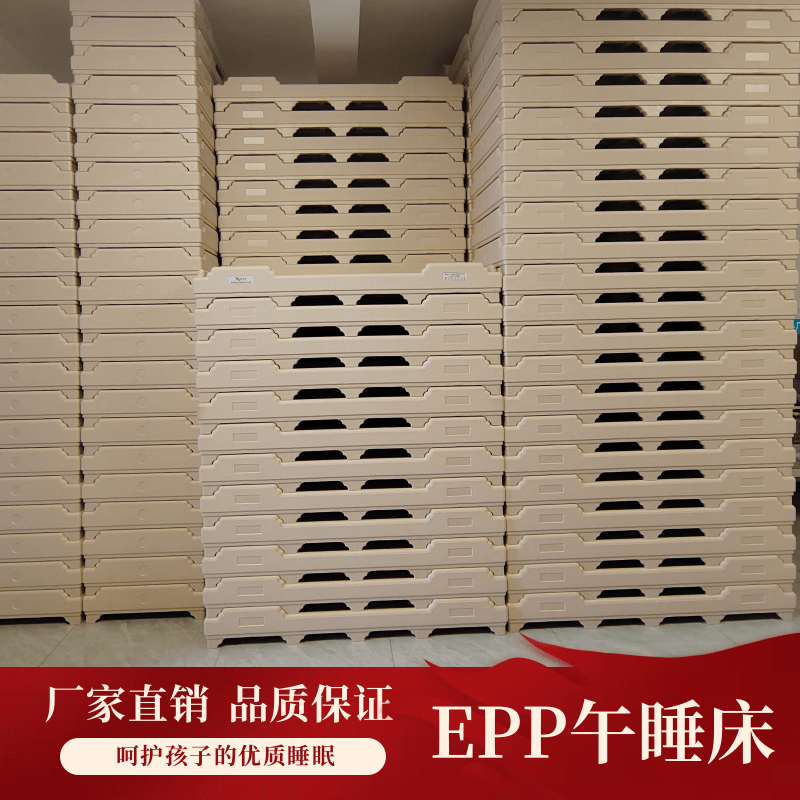 EPP高密度泡沫儿童床加宽加厚舒适轻便午休床幼儿园午睡床叠叠床