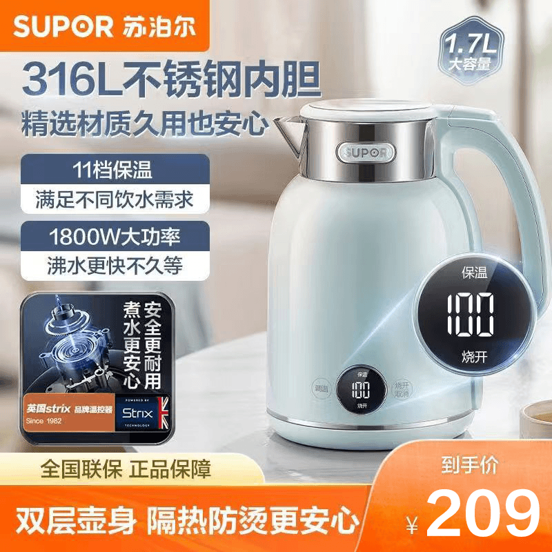 SUPOR/苏泊尔电热水壶1.7L全钢无缝双层防烫316L不锈钢11档烧水壶