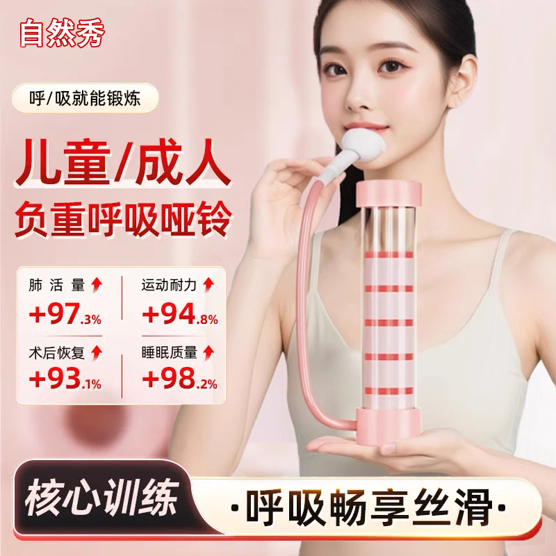 ZRX呼吸哑铃腹式呼吸肺活量腹肌马甲线盆底肌脸部核心锻炼训练器