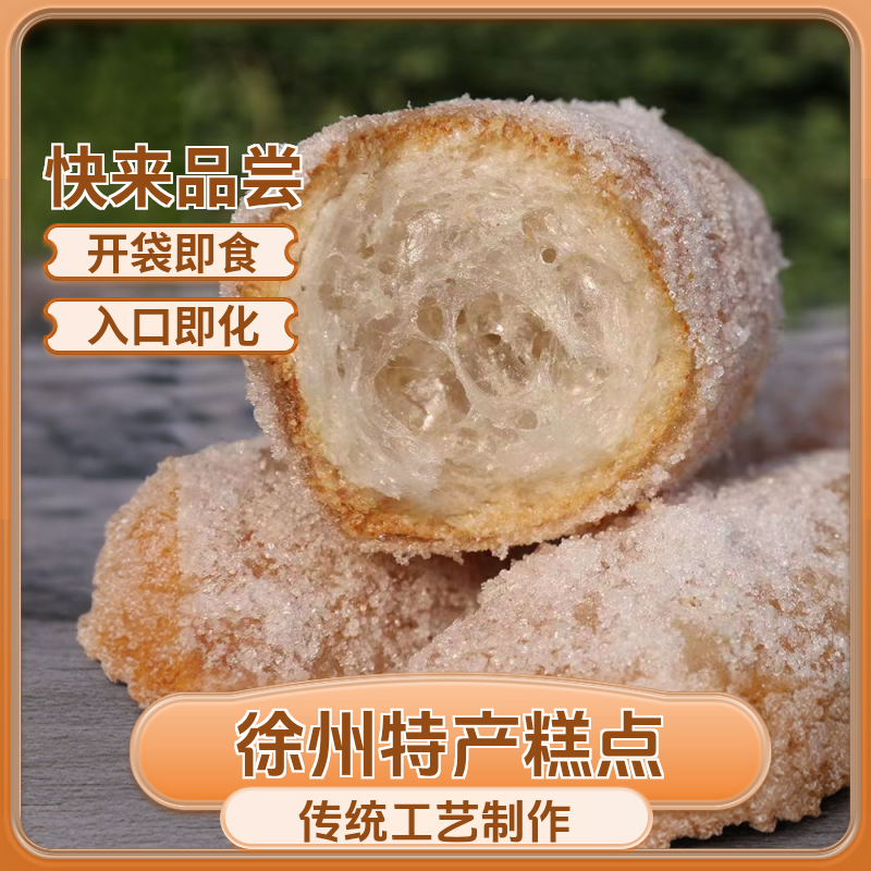 徐州特产芙蓉果大雪枣大金果子芋头酥枕头酥老式果子糕点零食