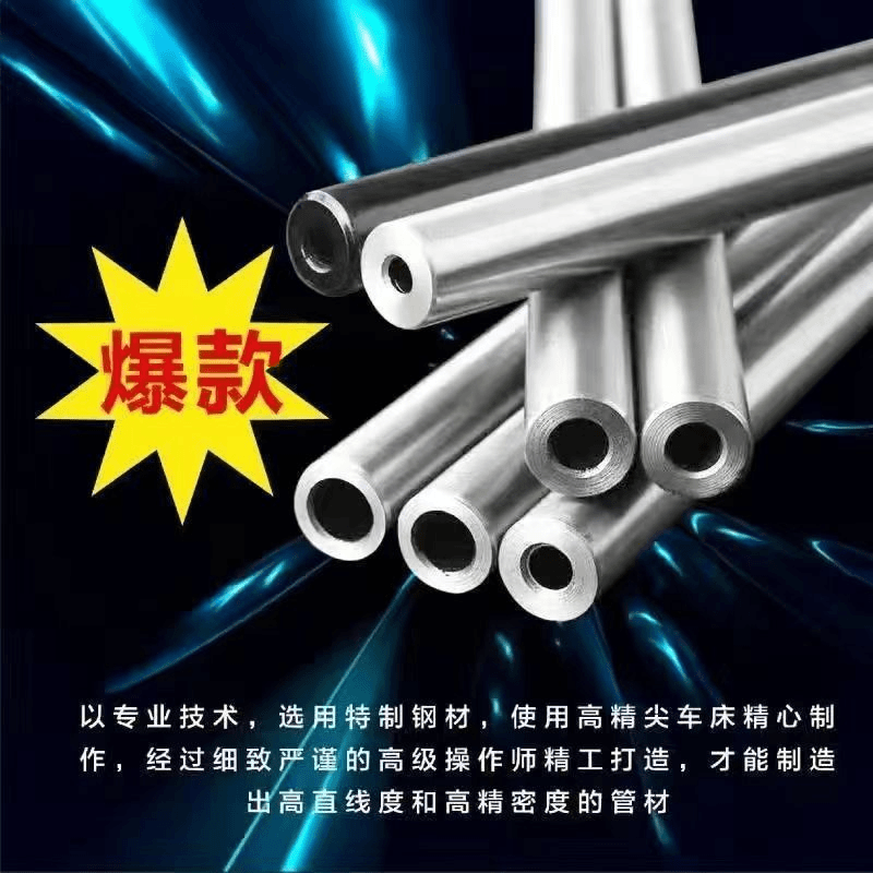 精密管42crmo合金液压光亮耐磨高硬度内外镜面12+16无缝钢管齐全