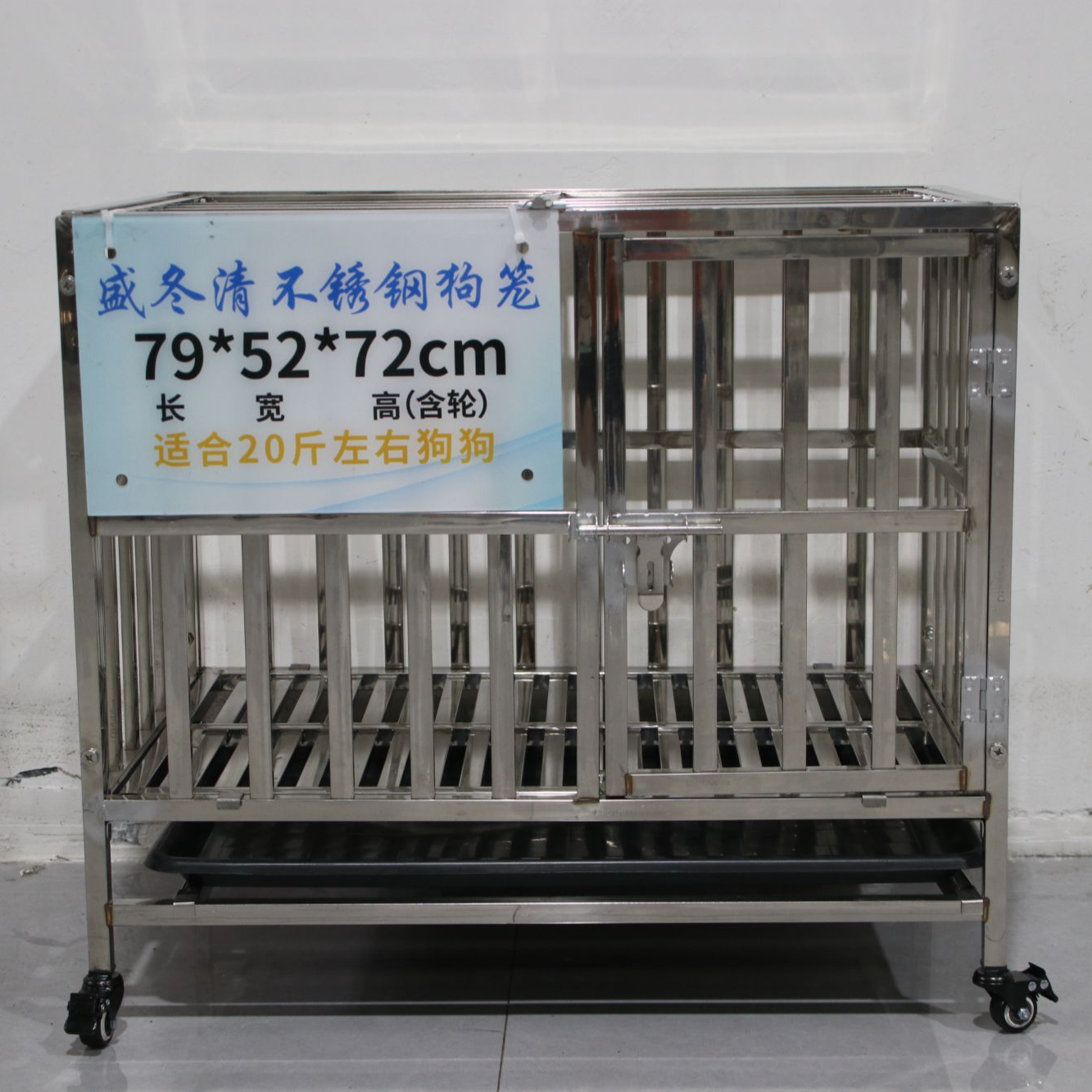 盛冬清79长52宽72高不锈钢狗笼泰迪比熊小型犬专用宠物笼子
