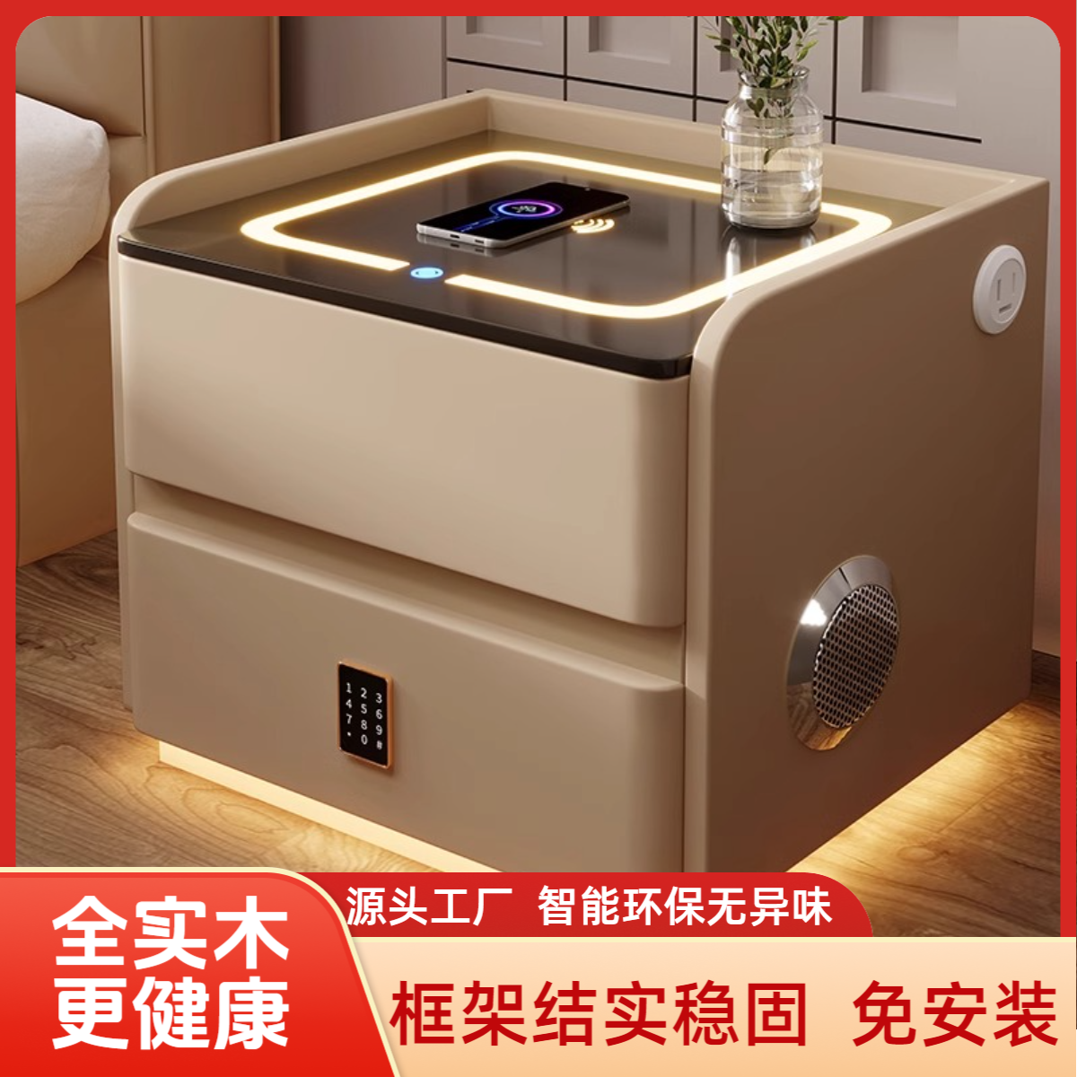 全实木智能床头柜现代简约密码锁多功能床边柜轻奢卧室岩板收纳柜