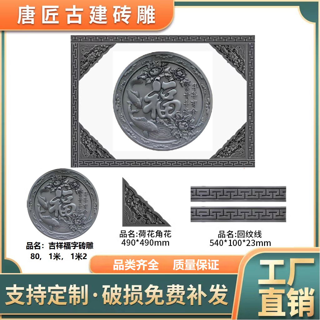影壁仿古圆形福字砖雕古建筑中式影壁背景墙装饰挂件街景古镇照壁
