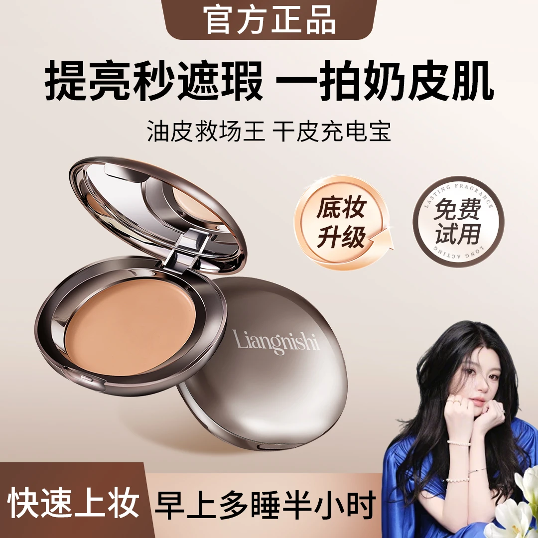 【ally同款】水光粉底膏控油持妆底妆养肤轻薄遮瑕粉底液官方正品