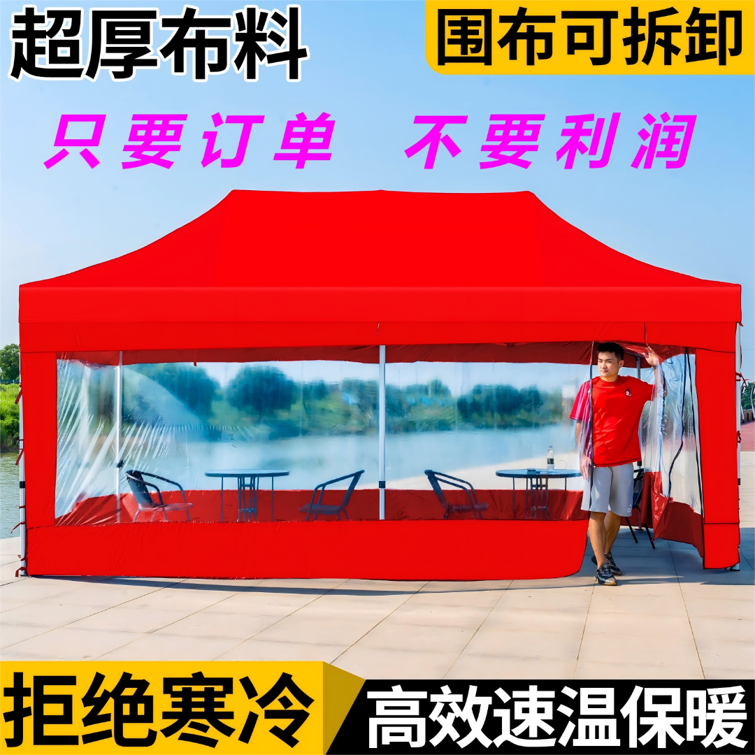 夜市四脚角棚子雨棚帐篷围布透明秋冬季防雨篷布户外摆摊专用大伞