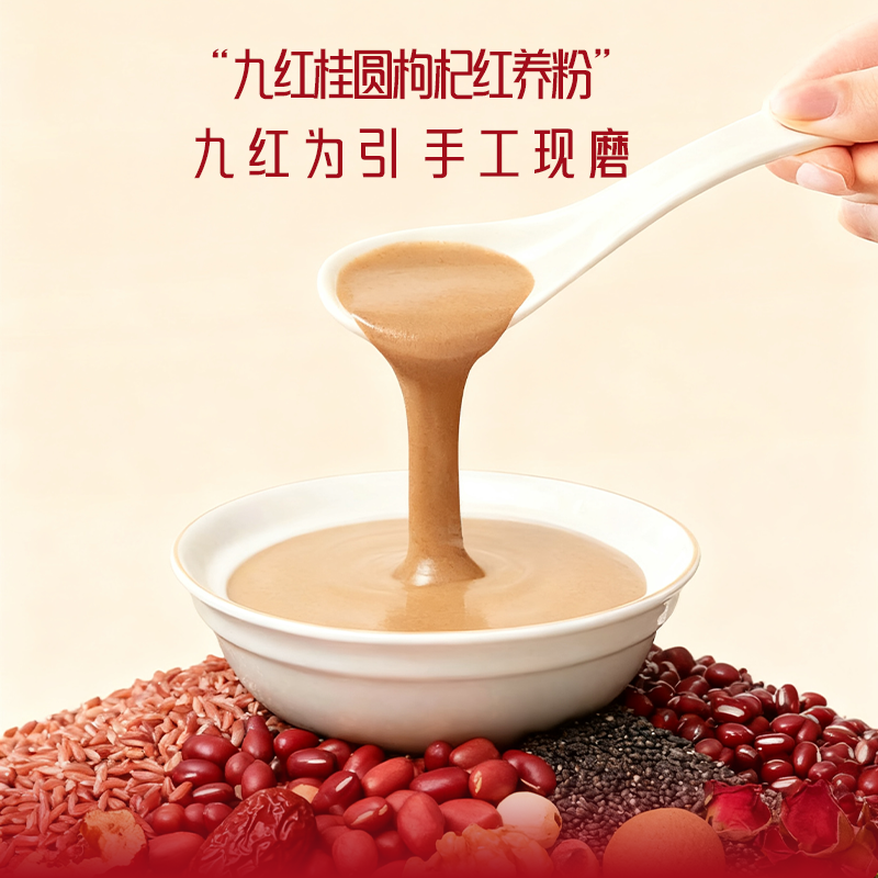 现磨定制五谷杂粮粉无添加纯谷物按喜好搭配超贴心红养五红粉升级