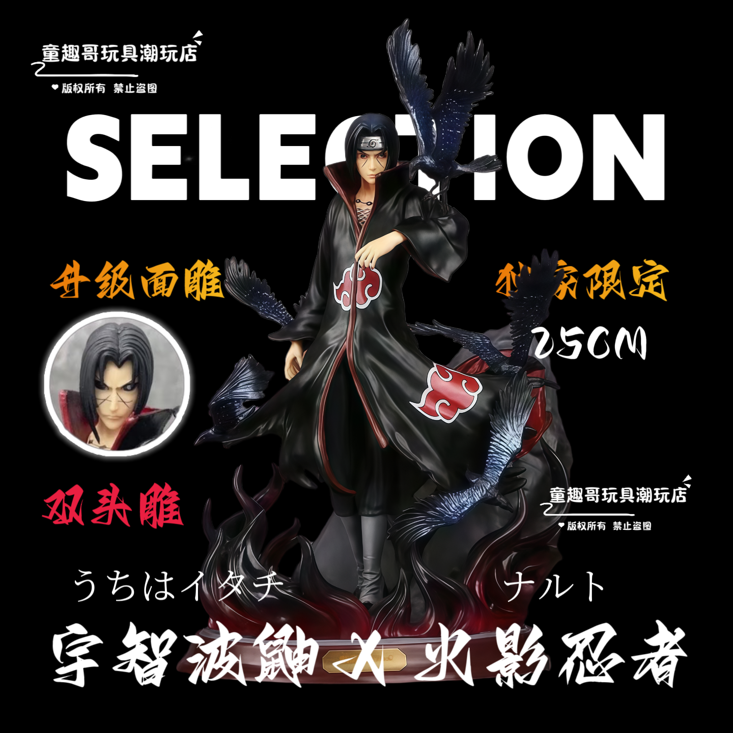 火影忍者国版宇智波乌鸦殿堂仙人双头35厘米手办模型摆件