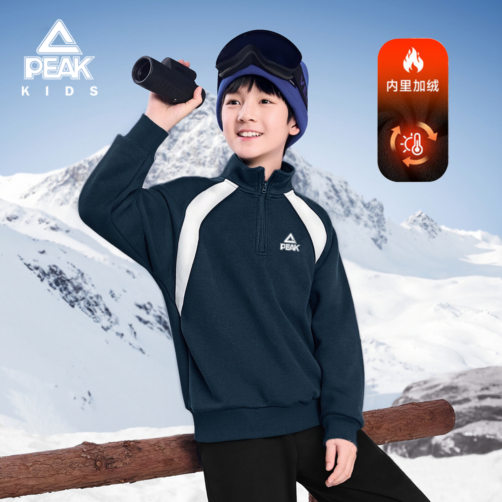 匹克童装儿童卫衣秋冬款男童2025新款打底衫中大童加绒休闲上衣潮