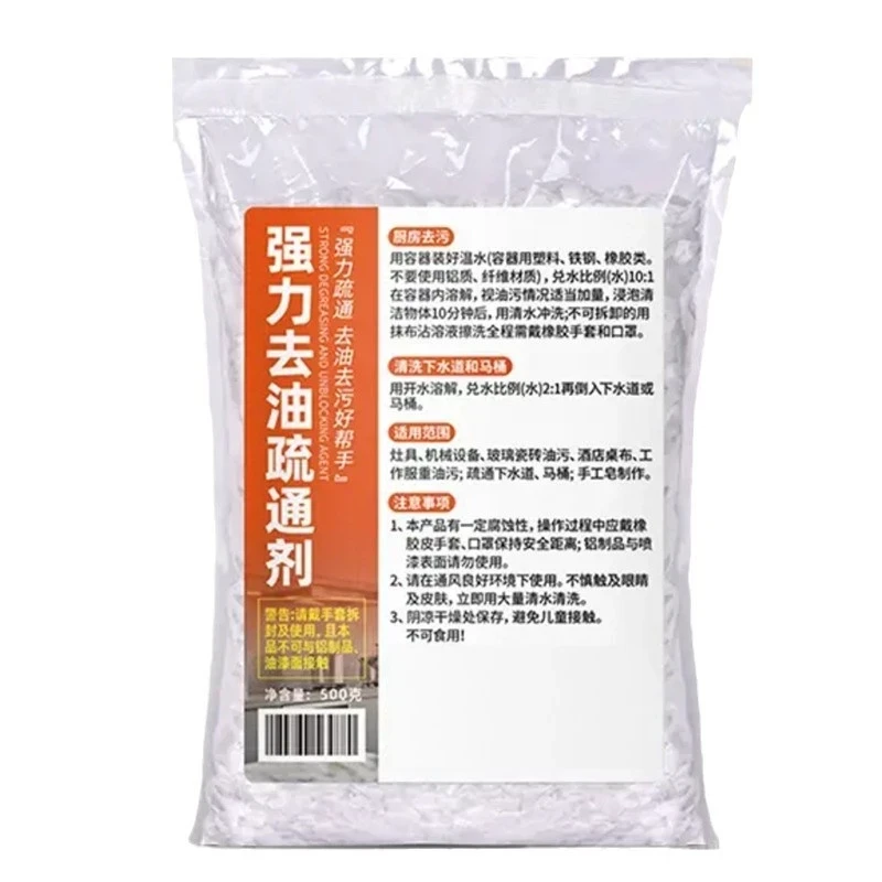 家用不伤管道强力去疏通下水道油碱厨房油烟去重油污清洁剂