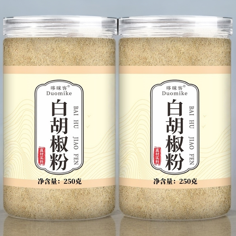 【半价抢一罐】海南白胡椒白胡椒粉胡椒粉炒菜煲汤提味去腥提鲜正品