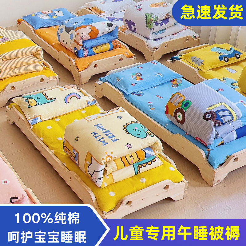 苏喂家纺幼儿园被子三件套儿童全棉被套宝宝午休棉被纯棉被垫褥子