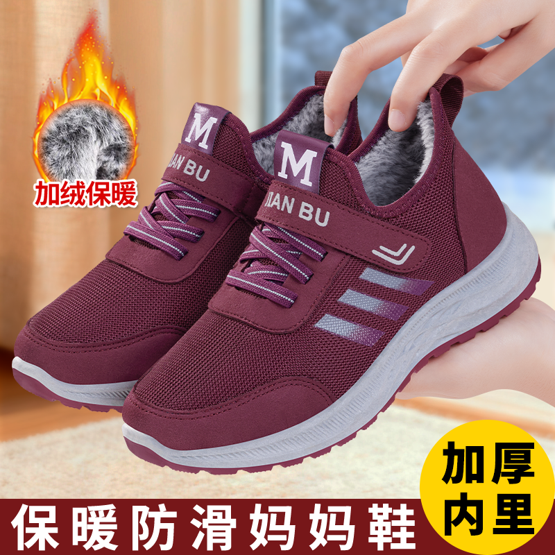 【加绒保暖】25新款老北京布鞋女冬季中老年人健步防滑运动妈妈棉鞋
